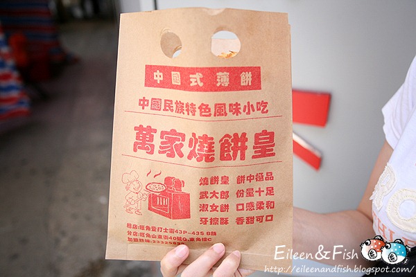 萬家燒餅皇　店內環境