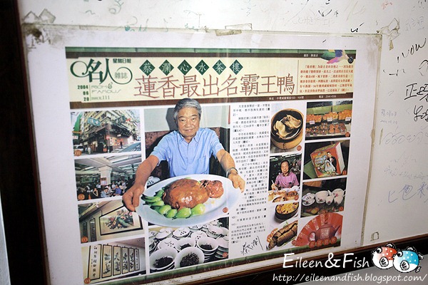 蓮香樓