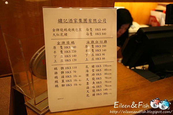 鏞記酒家 店內環境