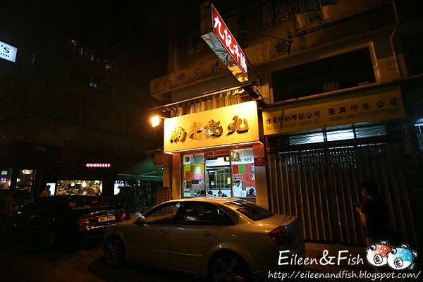 九記牛腩 店內環境