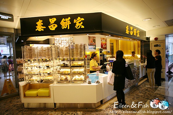 泰昌餅家