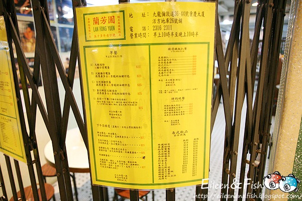 蘭芳園　店內環境
