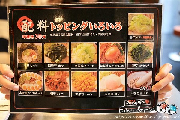 台北 花月嵐拉麵　餐點