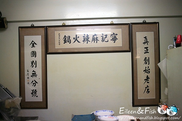 台北 寧記麻辣毛肚火鍋店