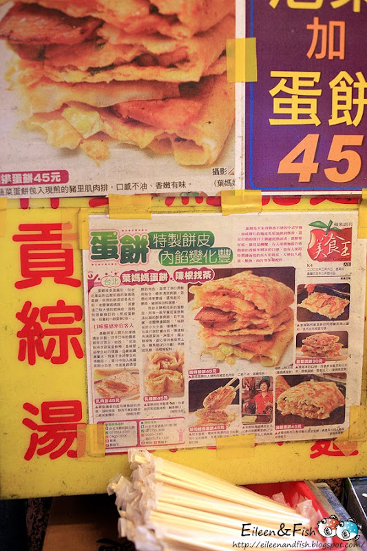 葉媽媽蛋餅　菜單
