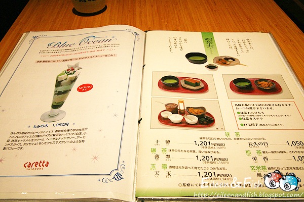 茶寮都路里 餐點