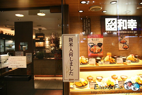 とんかつ和幸 菜單