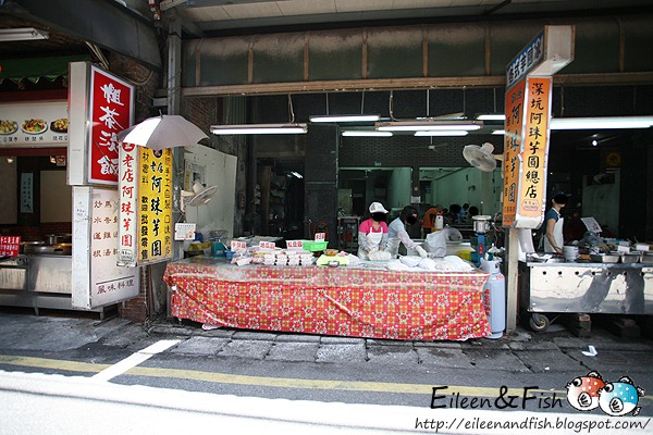 深坑老店阿珠芋圓