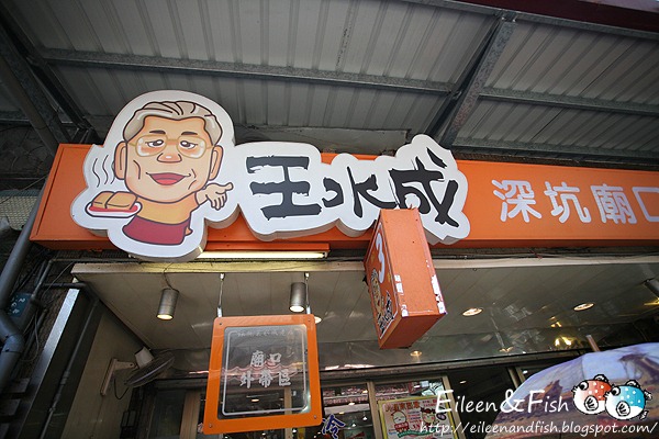王水成老店 用餐空間