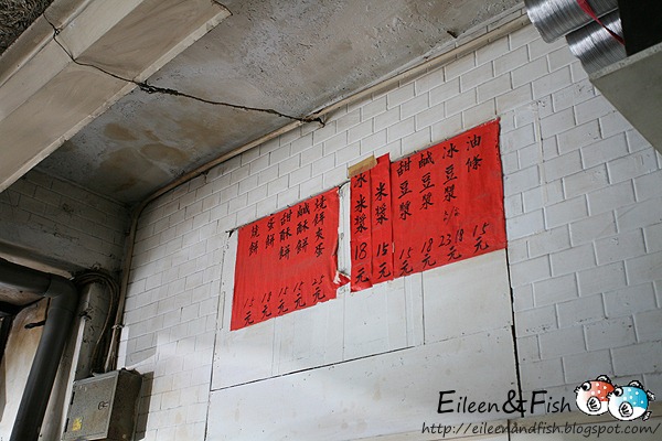 和記豆漿店 餐點特寫