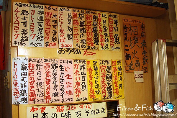 巢鴨壽司　餐點