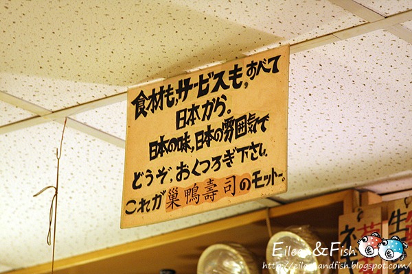 巢鴨壽司　店內環境