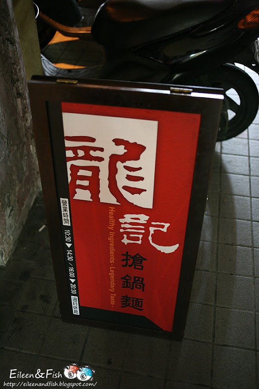 龍記搶鍋麵　用餐空間