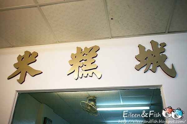 米糕城 AMIGOCITY The Or 招牌料理