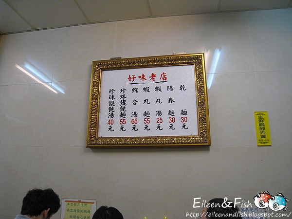 好味老店珍珠餛飩創始店