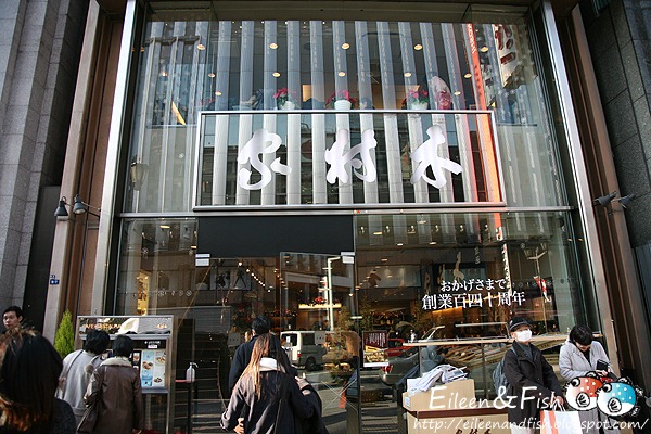 銀座木村家 總本店