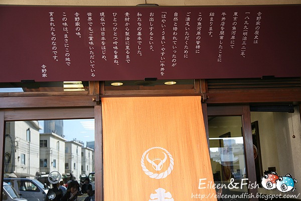 東京 吉野家創始店　餐點