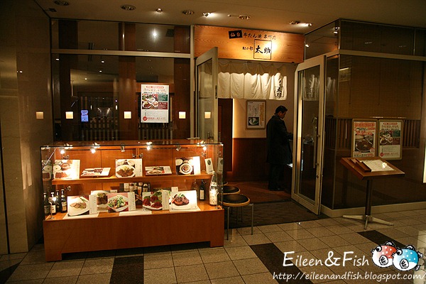 東京 仙台牛たん焼専門店・杜の都 太助
