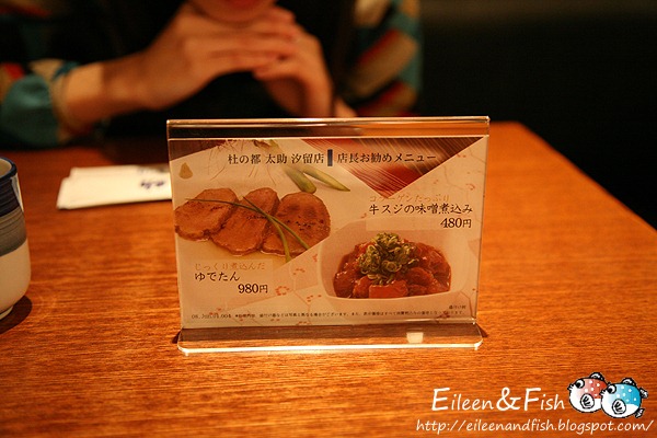 東京 仙台牛たん焼専門店・杜の都 太助 餐點