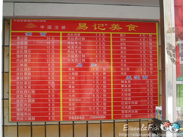 南京 易記皮肚麵　店內環境
