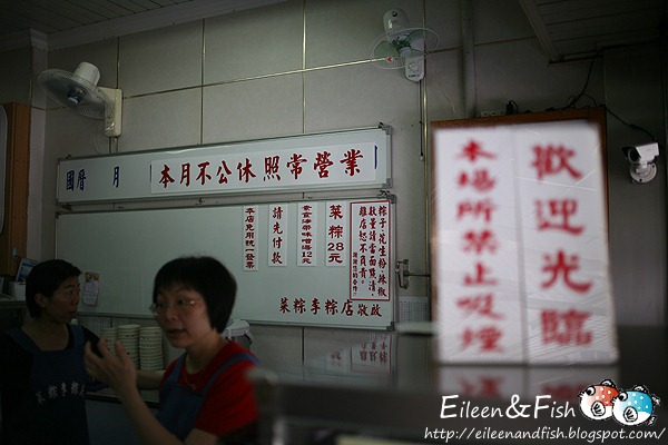 菜粽李粽店　餐點