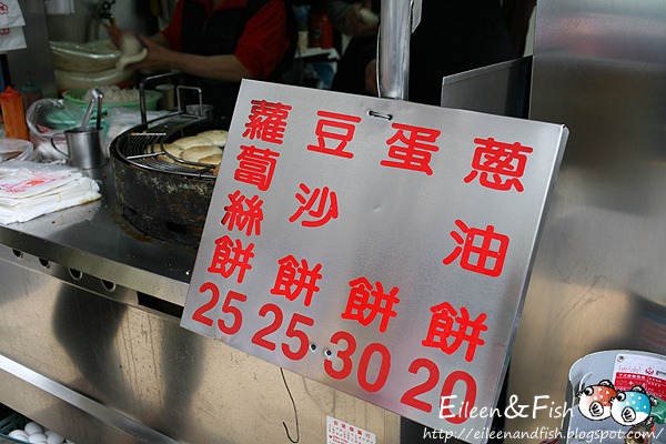 台北 溫州街蘿蔔絲餅達人 菜色