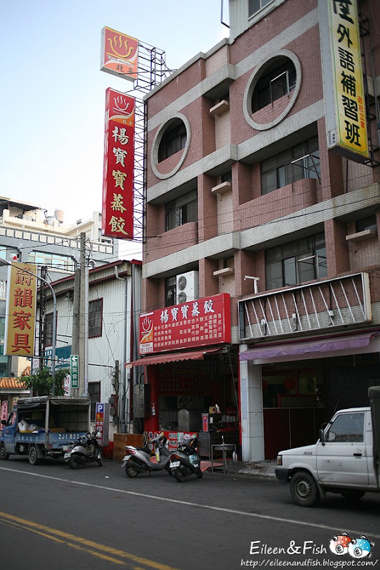 高雄 楠梓 北平楊寶寶蒸餃