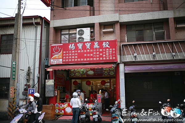 高雄 楠梓 北平楊寶寶蒸餃　餐點特寫