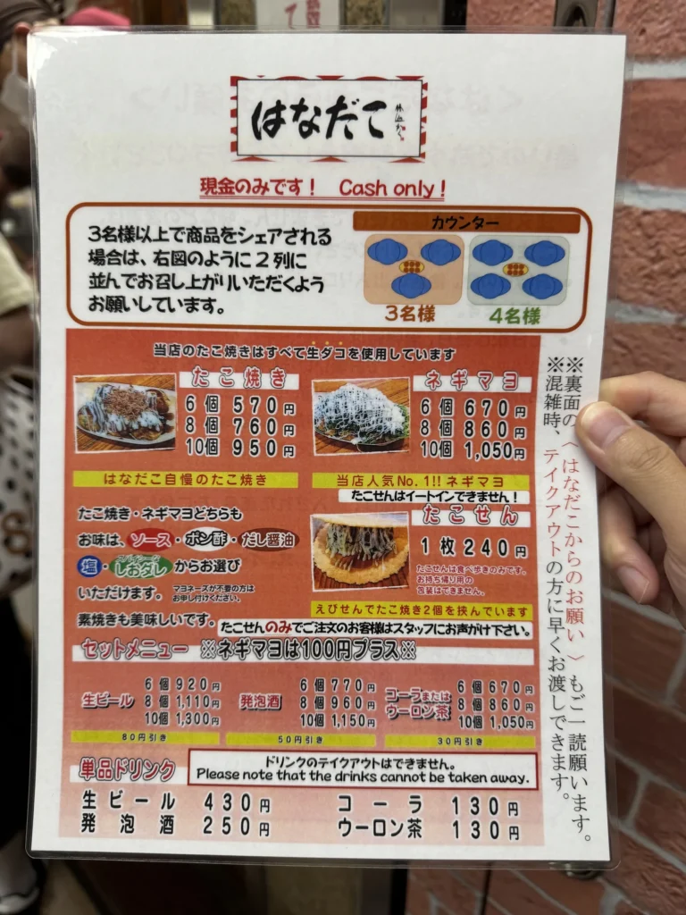 Hanadako はなだこ的菜單,章魚燒與蔥美乃滋