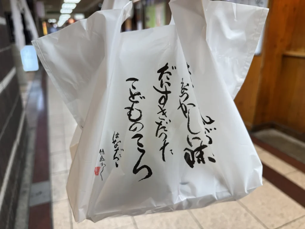 Hanadako はなだこ的外帶袋,印著毛筆字