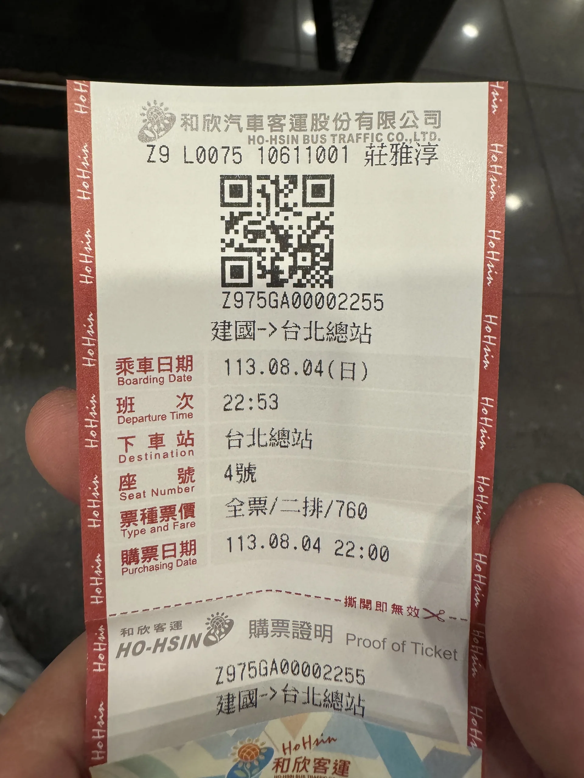 和欣客運從高雄建國站到台北總站的車票,票價750元