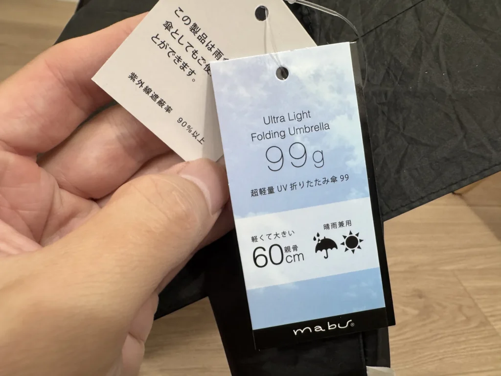 mabu 超輕量折疊傘吊牌，寫著 Ultra Light Folding Umbrella 99g