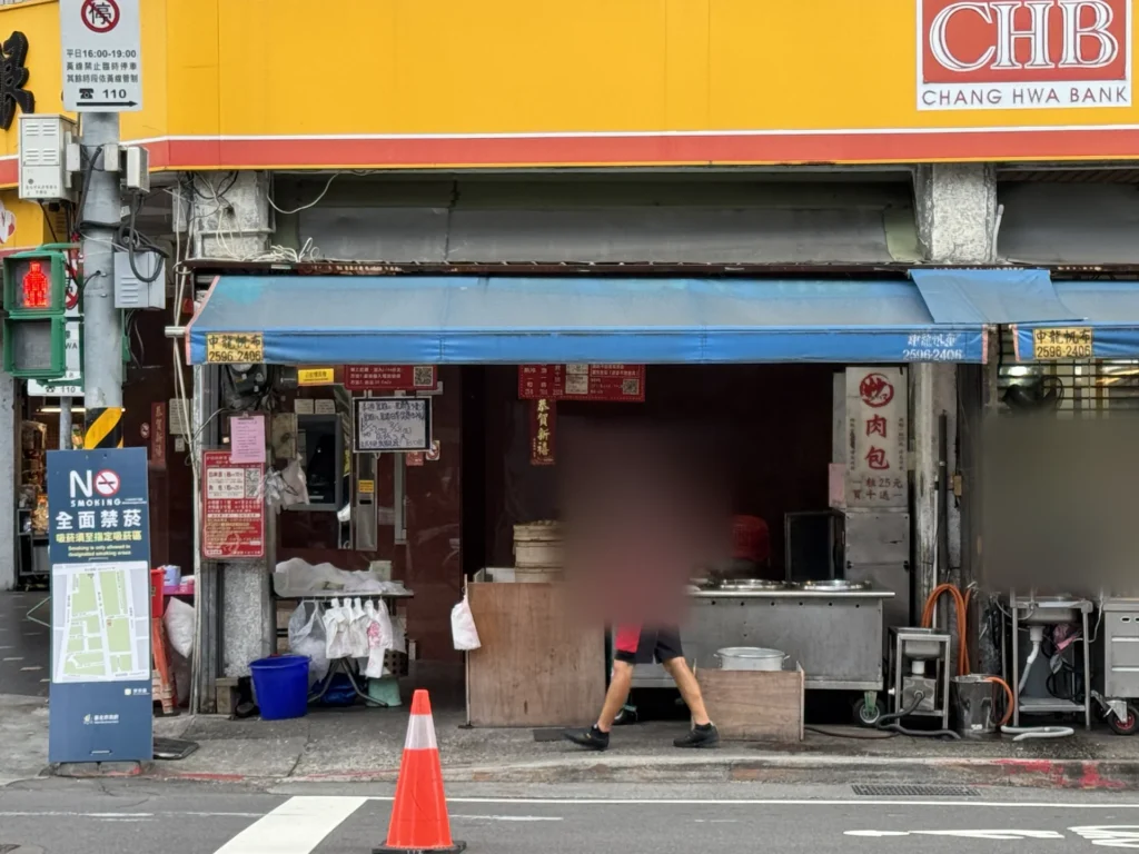 妙口四神湯肉包的店面,在彰化銀行騎樓下的藍色遮雨棚
