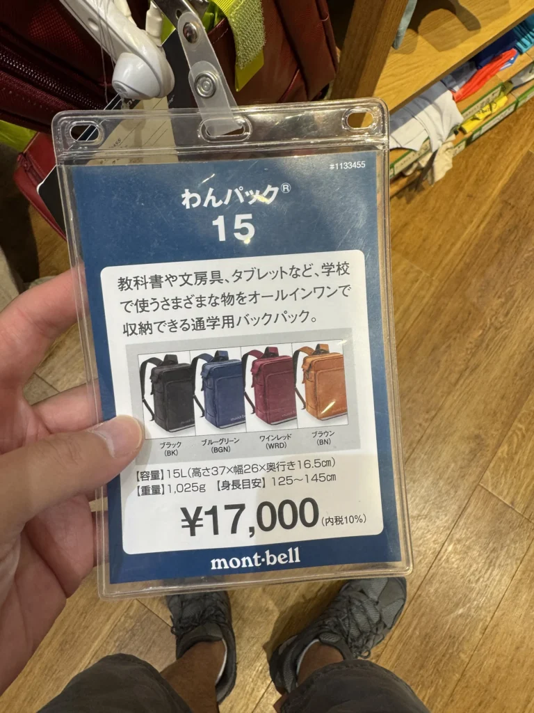 montbell書包 15 號吊牌,容量 15L、重量 1,025g、建議身高 125 到 145cm,售價 17,000 日圓