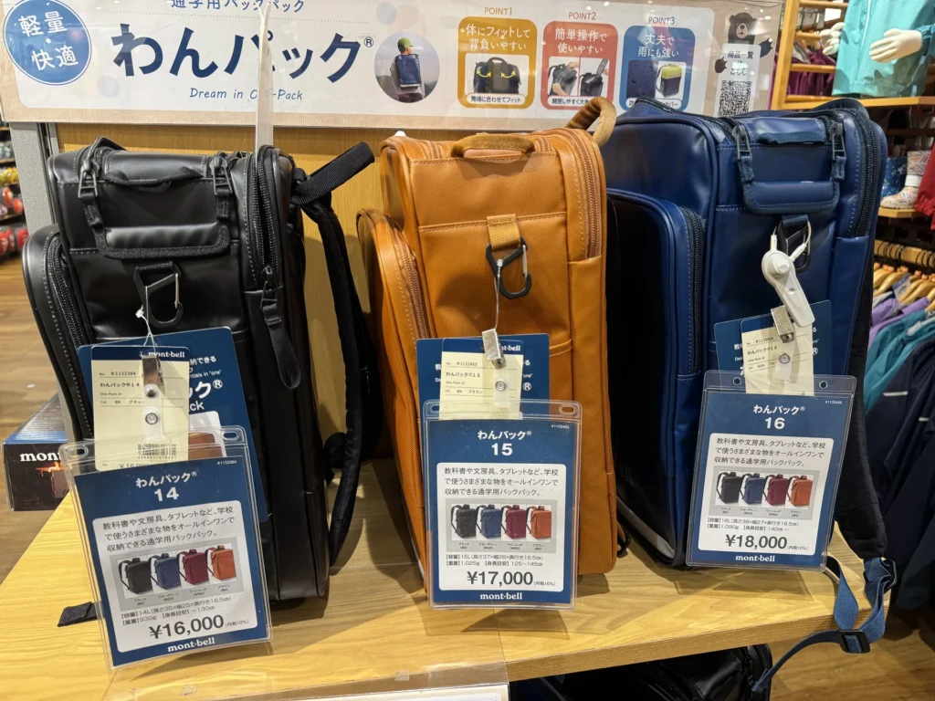 日本門市陳列的 montbell書包 14、15、16 三款,吊牌上標示 16,000 到 18,000 日圓