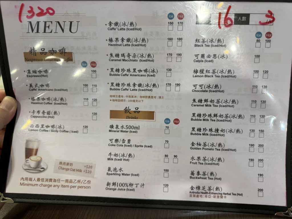 閒居賦 Café 的咖啡與飲品菜單