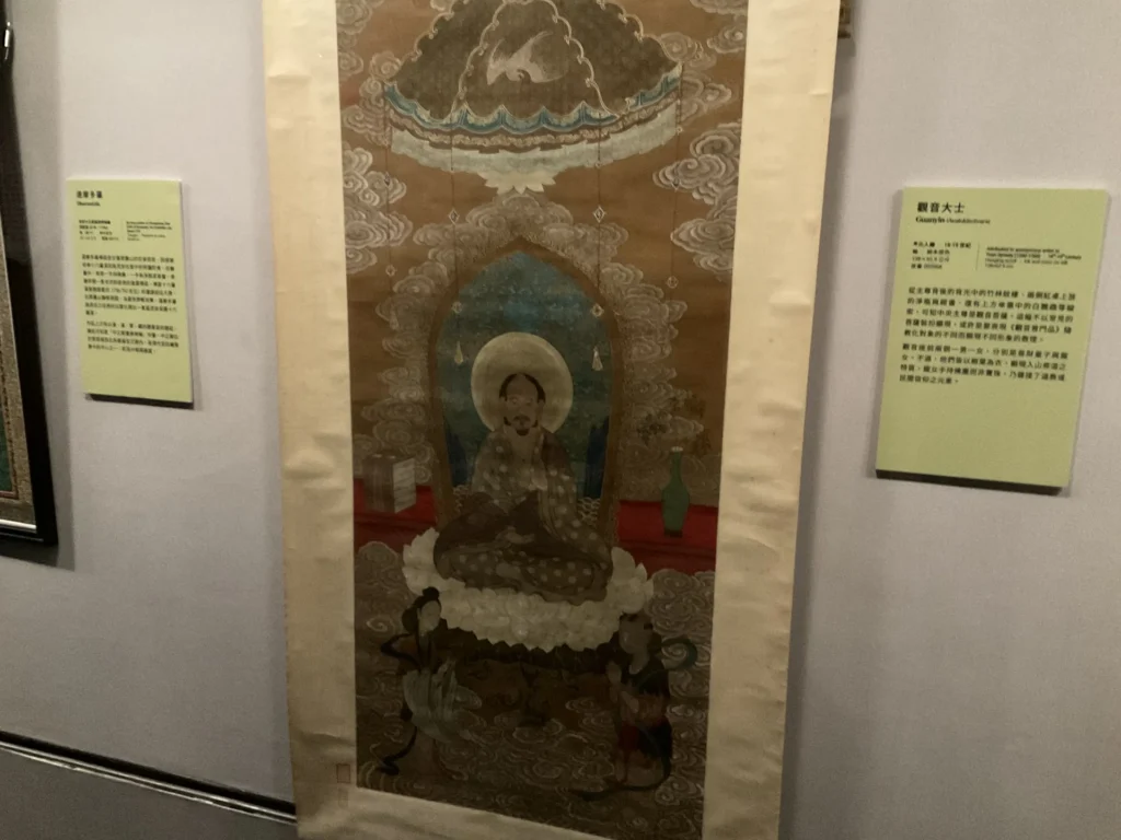 觀音大士畫像掛軸