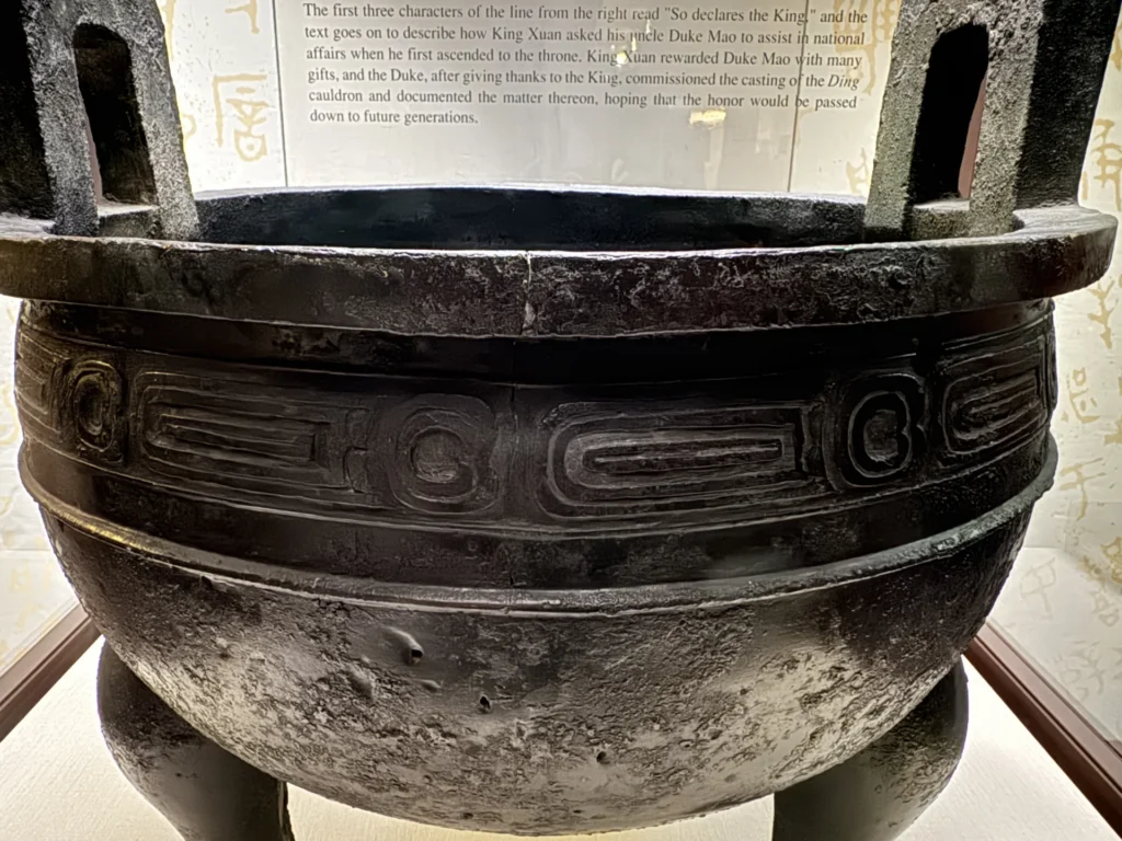 故宮毛公鼎,西周晚期青銅器