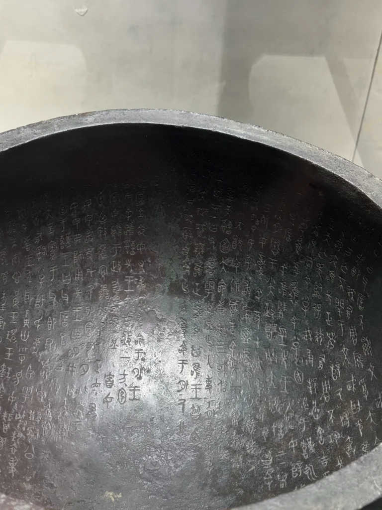 毛公鼎內壁的銘文