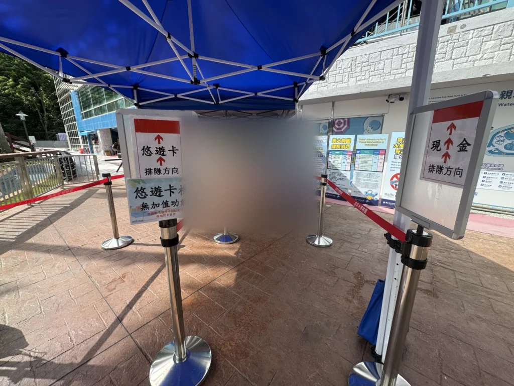 親水樂園售票處的排隊動線,分成悠遊卡與現金