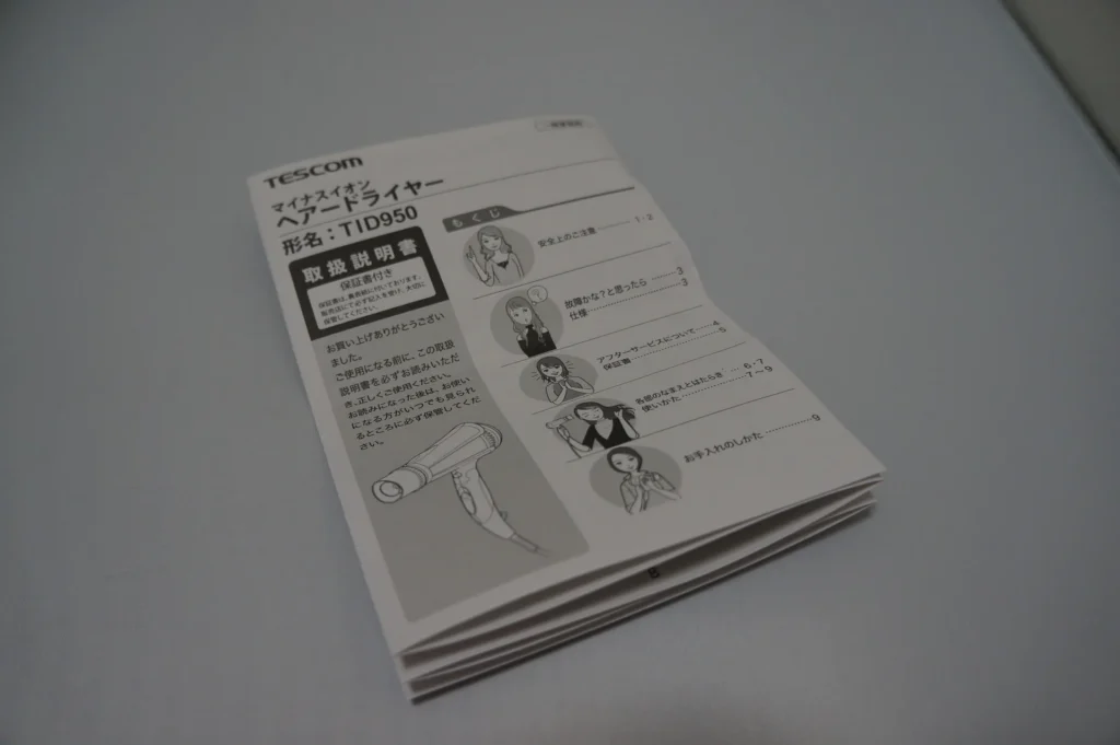 TESCOM 吹風機 TID950 日文說明書封面