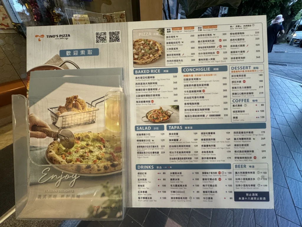 Tino's Pizza 堤諾比薩莊敬店桌上的菜單立牌