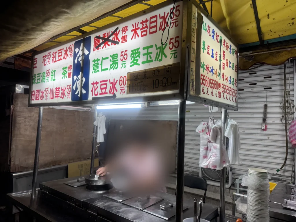 阿伯阿嬤湯圓的阿嬤在攤位舀豆花