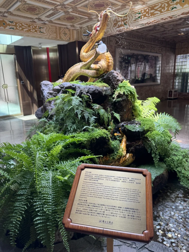圓山大飯店大廳的金龍雕塑與綠色植栽造景