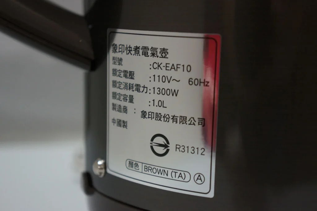 象印快煮壺 CK-EAF10 銘牌,型號、110V 60Hz、1300W、1.0L
