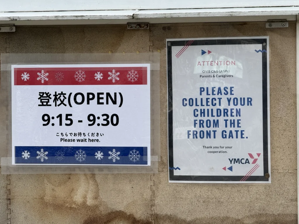 大阪 YMCA 國際學校門口的告示,登校時間 9:15 到 9:30,請到正門接小孩