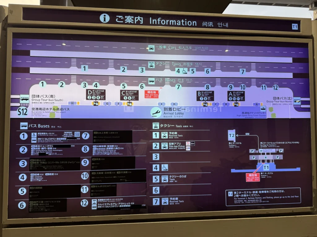 關西機場第 1 航廈的巴士資訊看板，8 號站牌往京都駅八条口