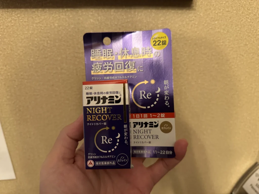 手上拿著アリナミン NIGHT RECOVER,一盒 22 錠