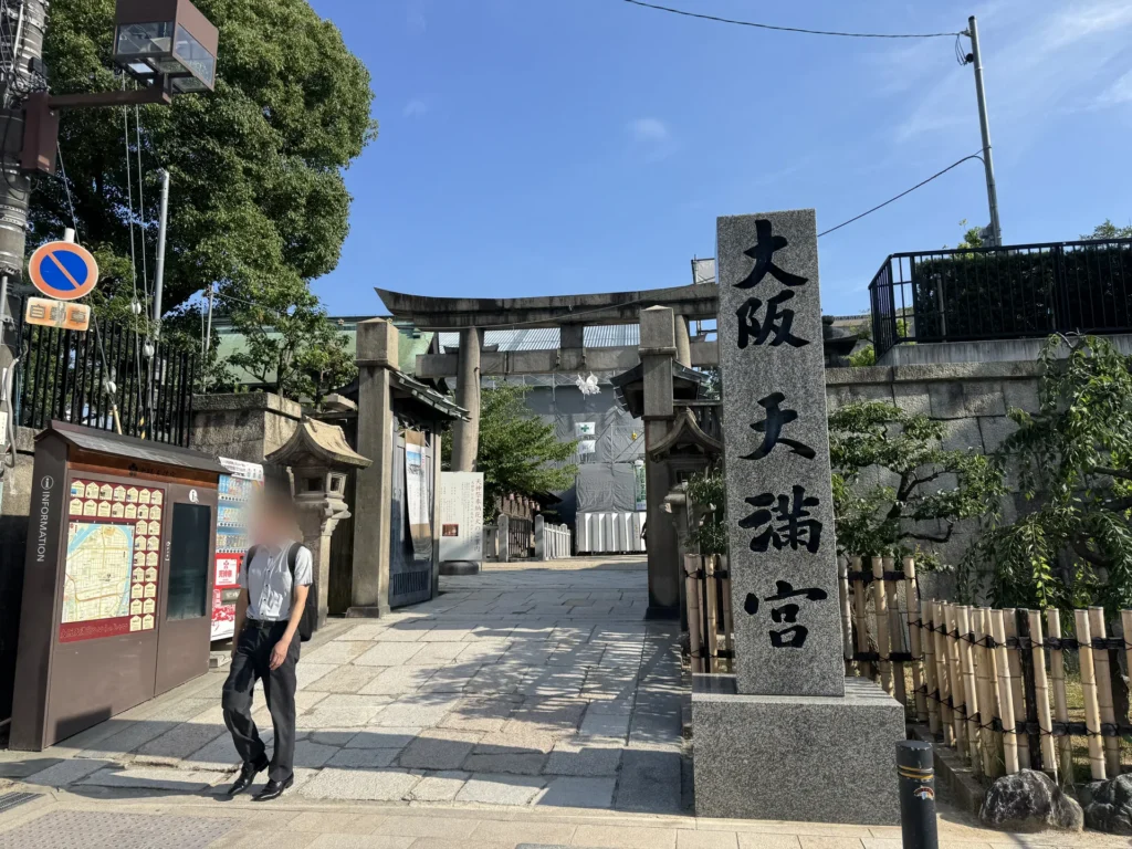 大阪天滿宮的石碑和鳥居,參道入口