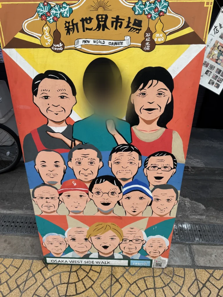 新世界市場入口的臉洞看板